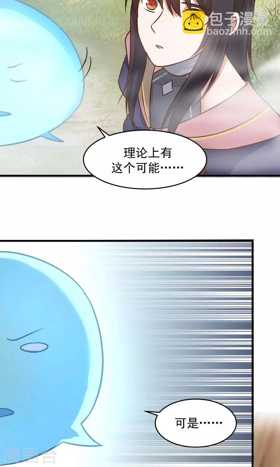 第42话 想尽办法拯救你！-第45话