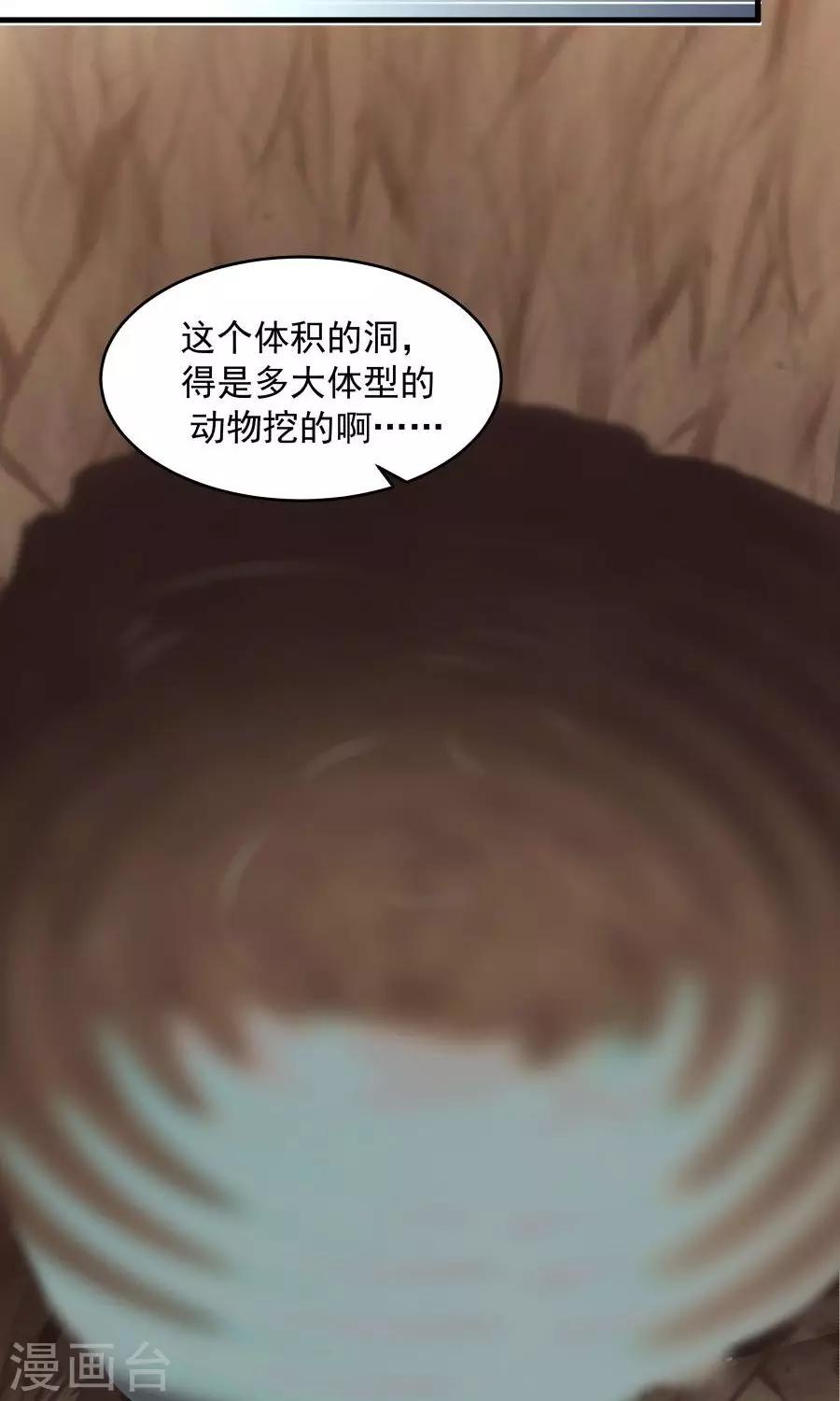 第42话 想尽办法拯救你！-第45话