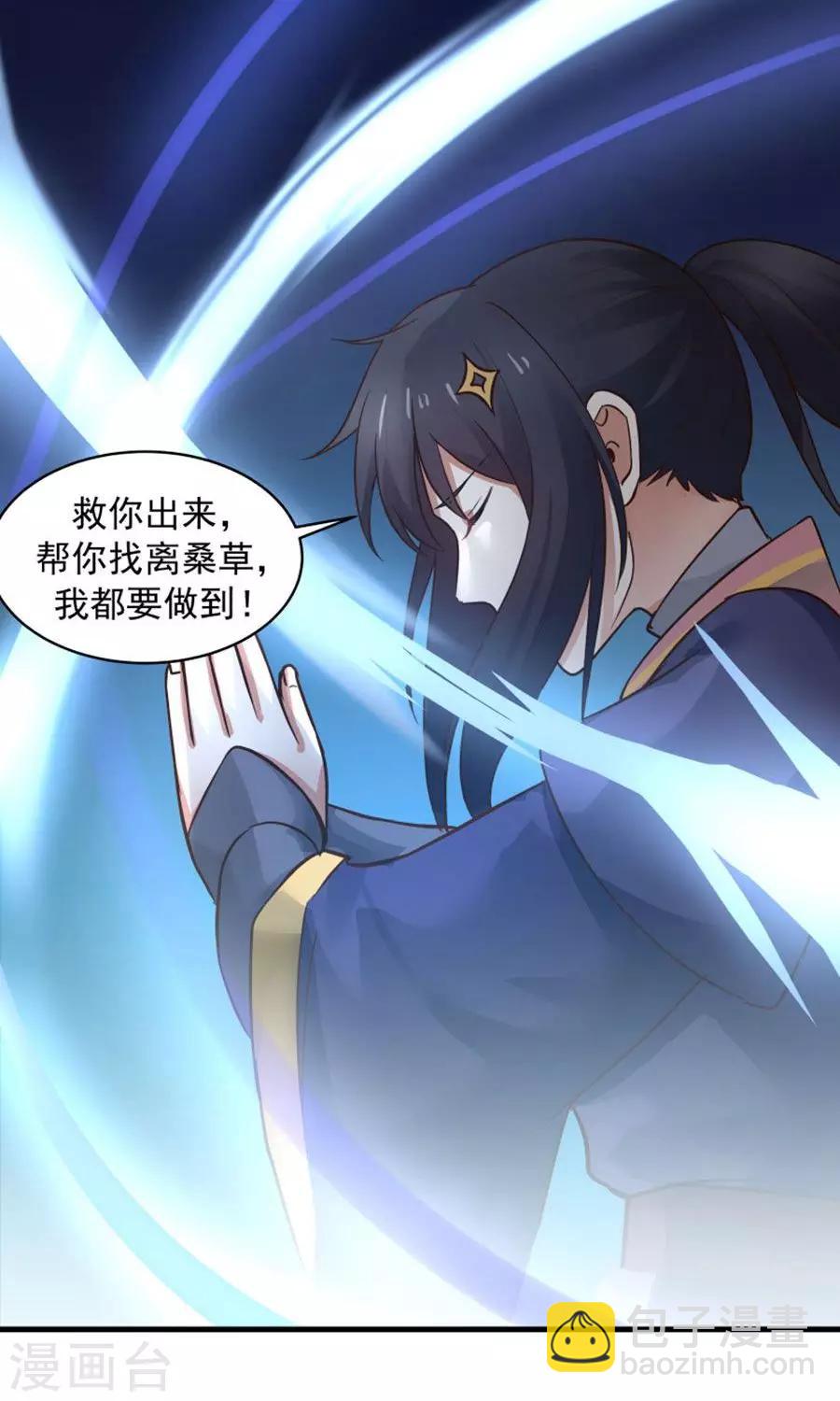 第42话 想尽办法拯救你！-第45话