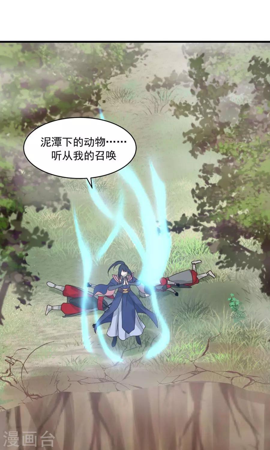 第42话 想尽办法拯救你！-第45话