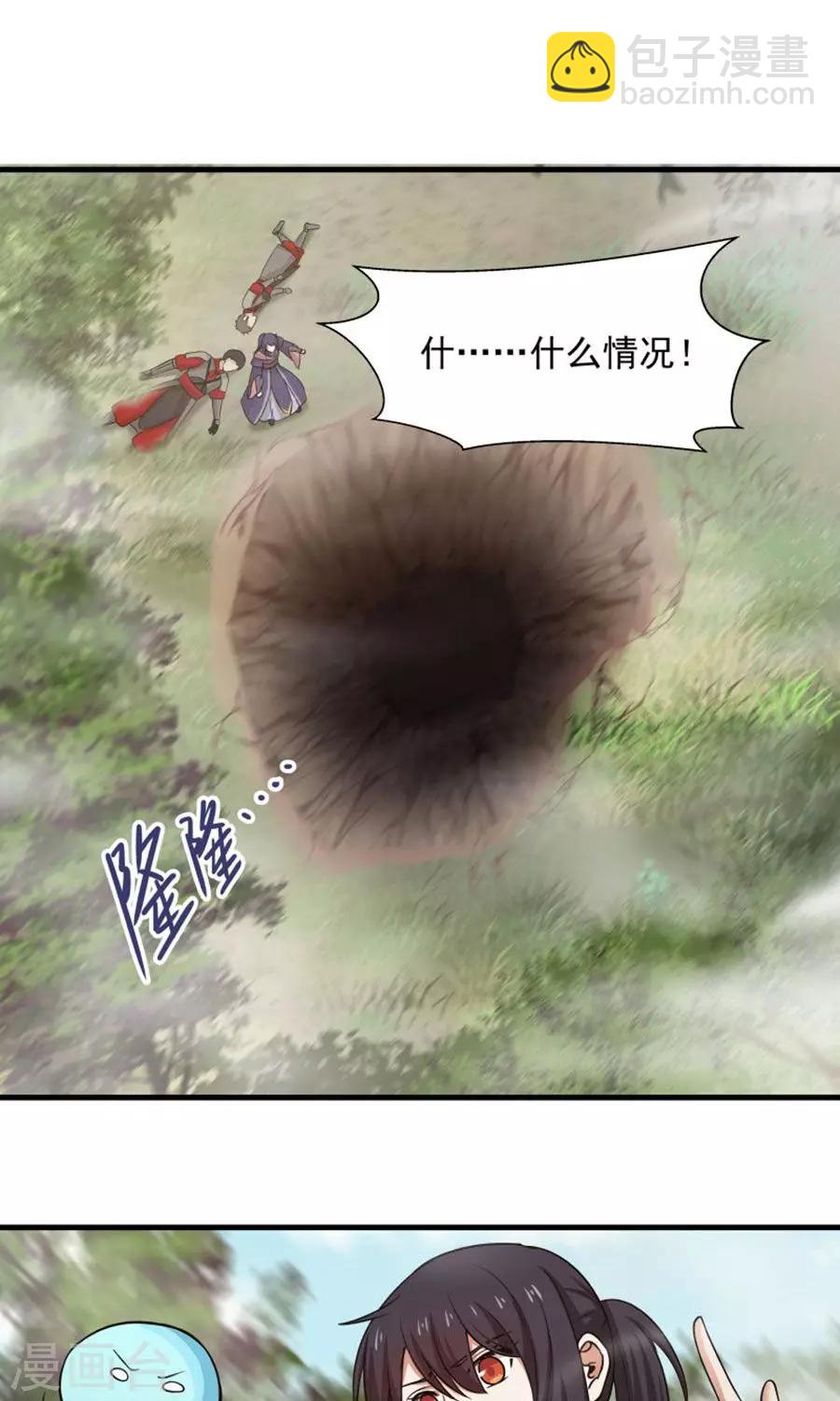 第42话 想尽办法拯救你！-第45话