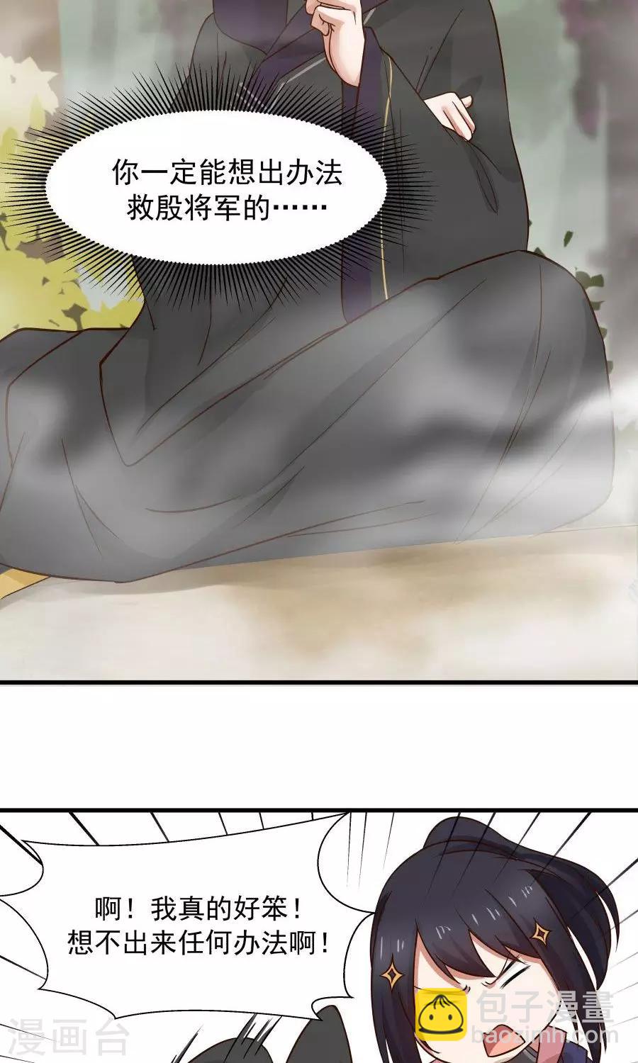 第42话 想尽办法拯救你！-第45话