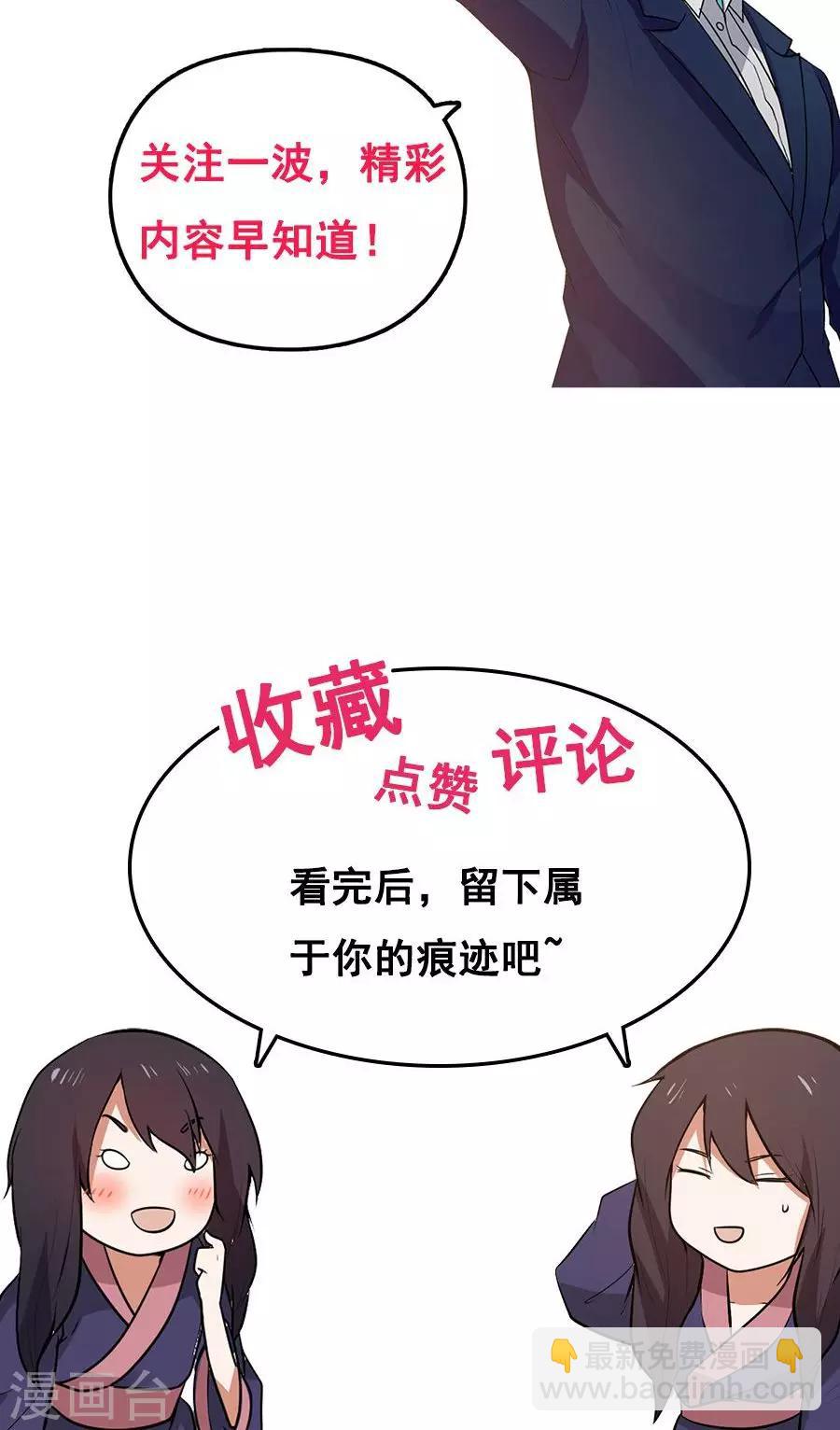 第42话 想尽办法拯救你！-第45话