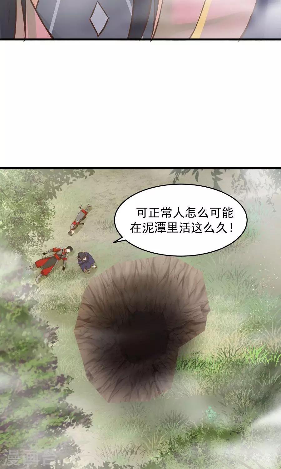 第42话 想尽办法拯救你！-第45话