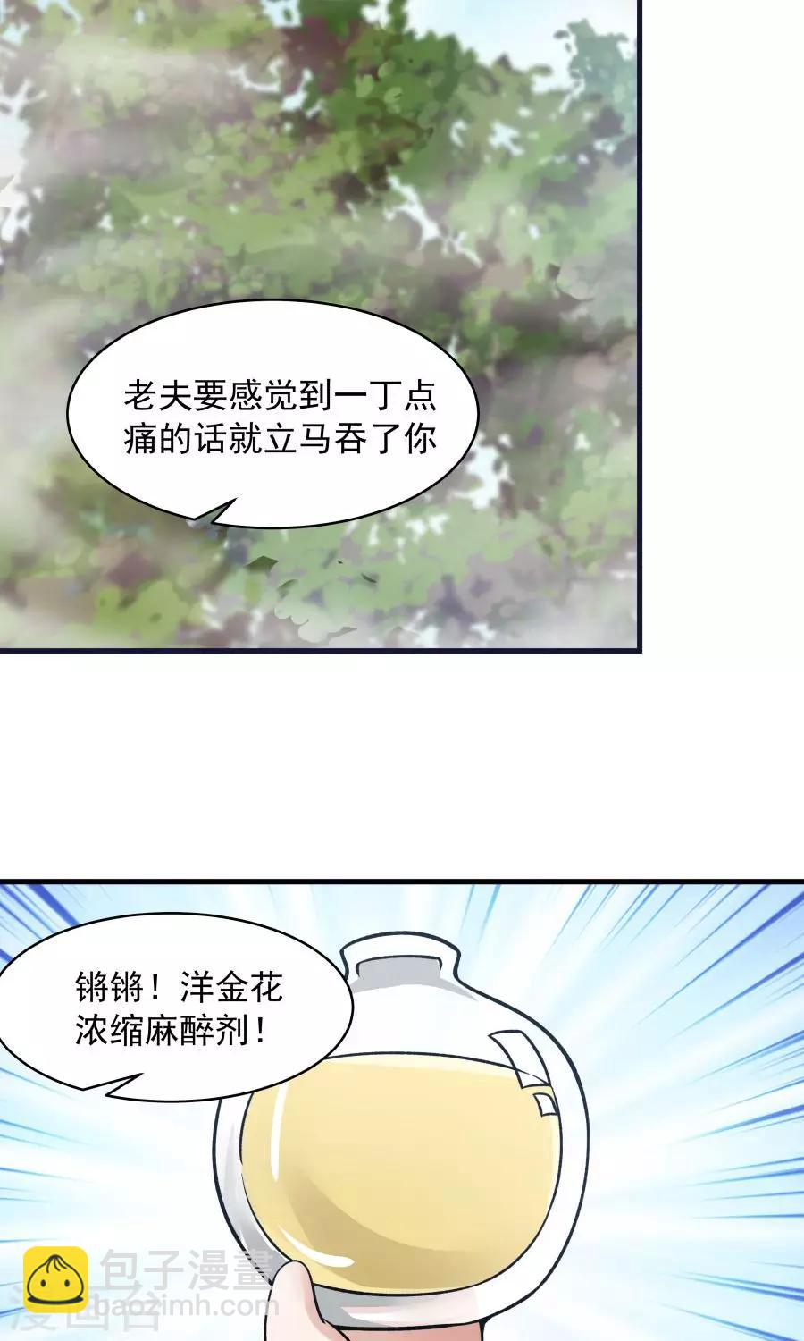第44话 六年的学习成果！-第47话