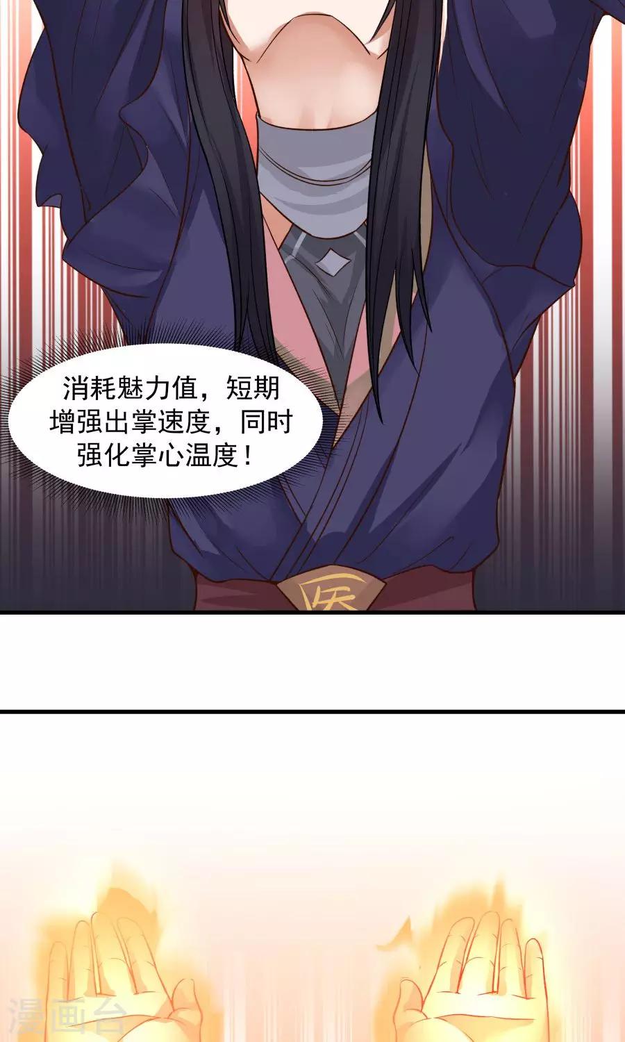 第44话 六年的学习成果！-第47话