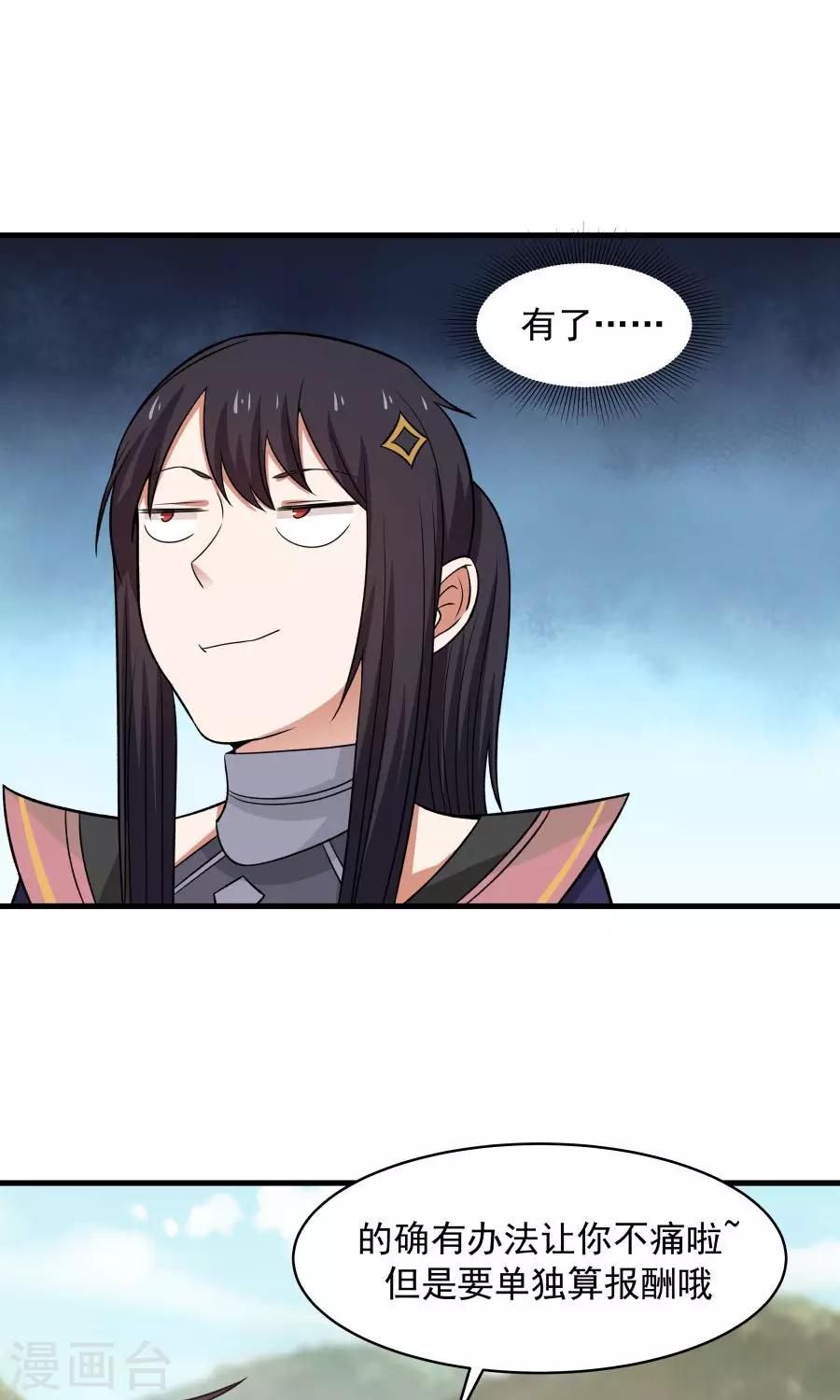 第44话 六年的学习成果！-第47话