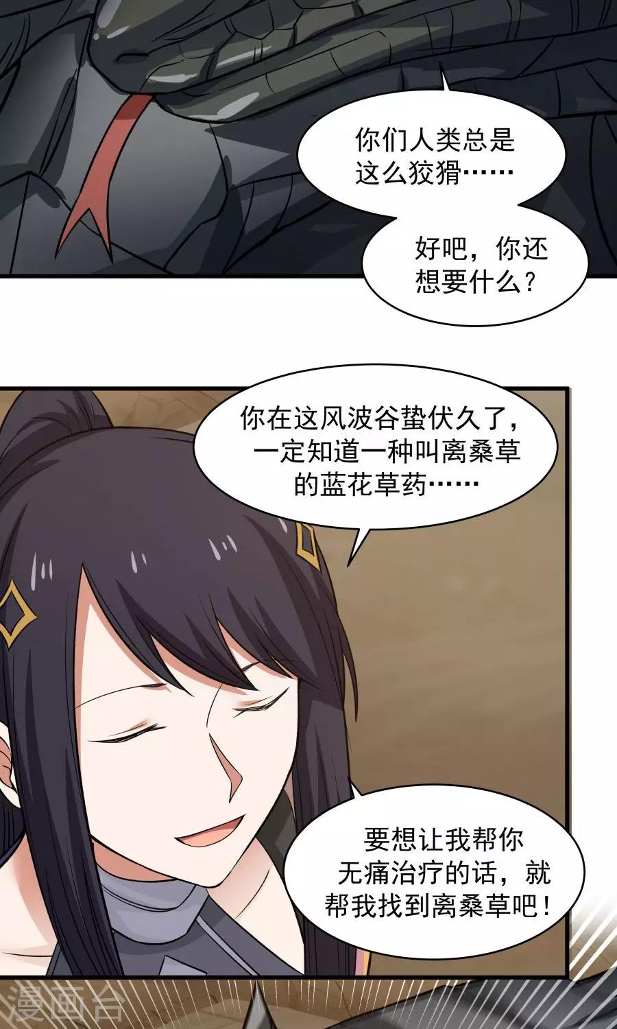 第44话 六年的学习成果！-第47话