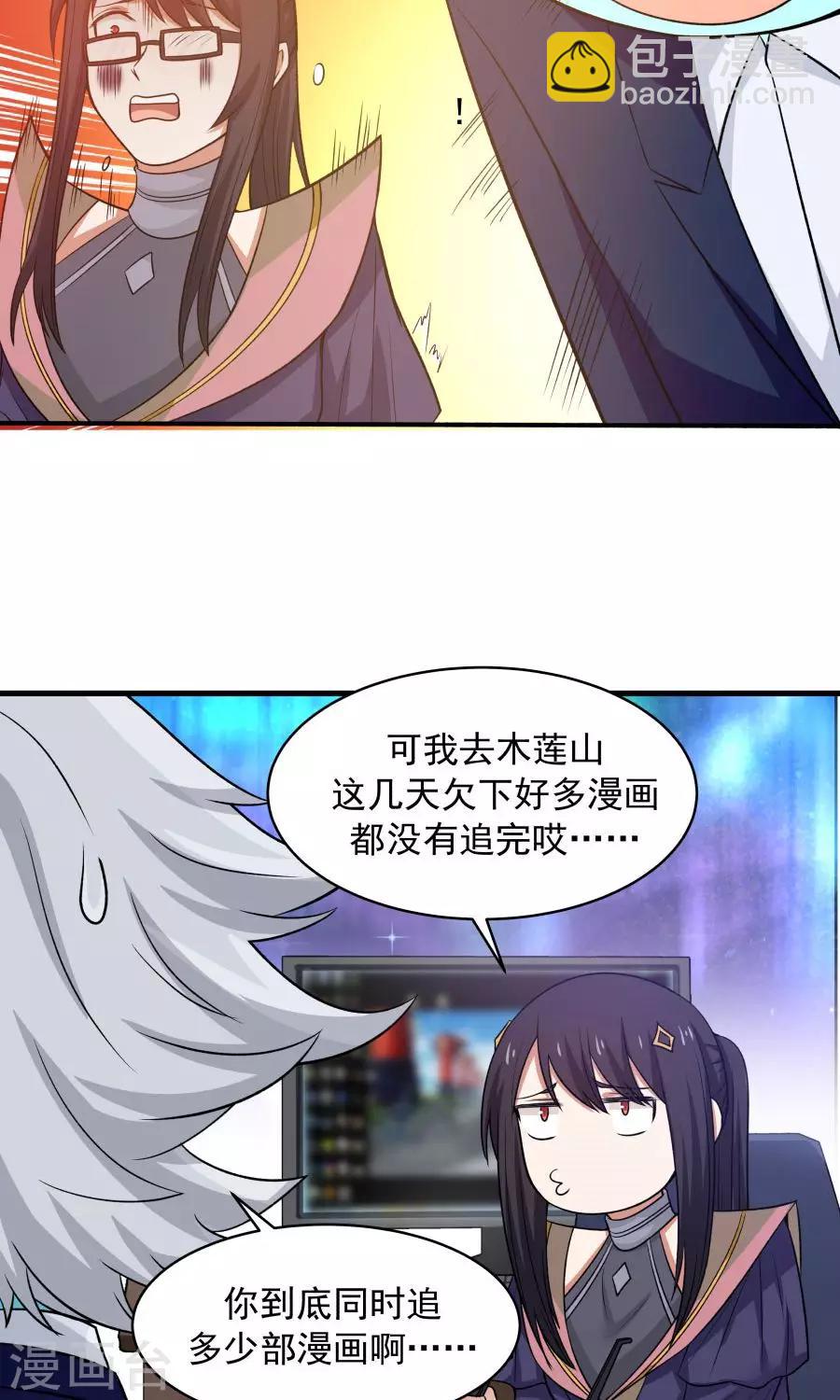 第46话 拖更的作者要吞针！-第49话