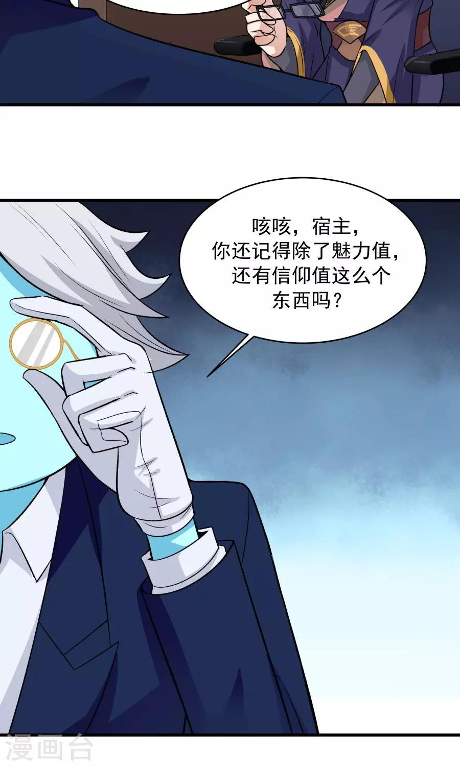 第46话 拖更的作者要吞针！-第49话