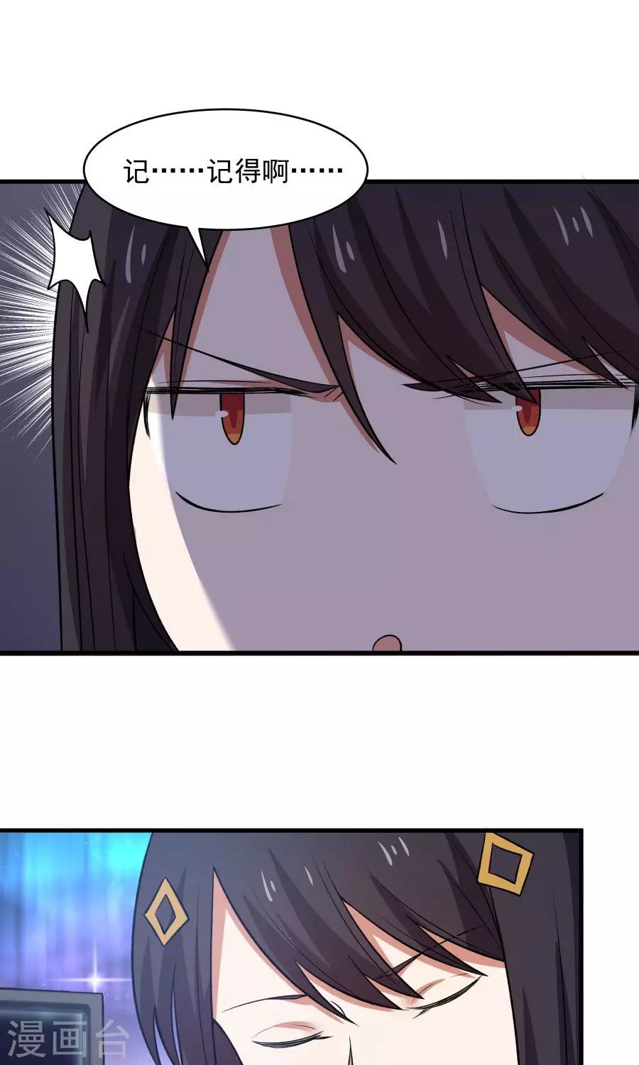 第46话 拖更的作者要吞针！-第49话