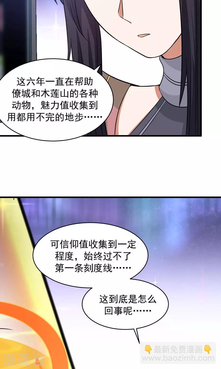 第46话 拖更的作者要吞针！-第49话