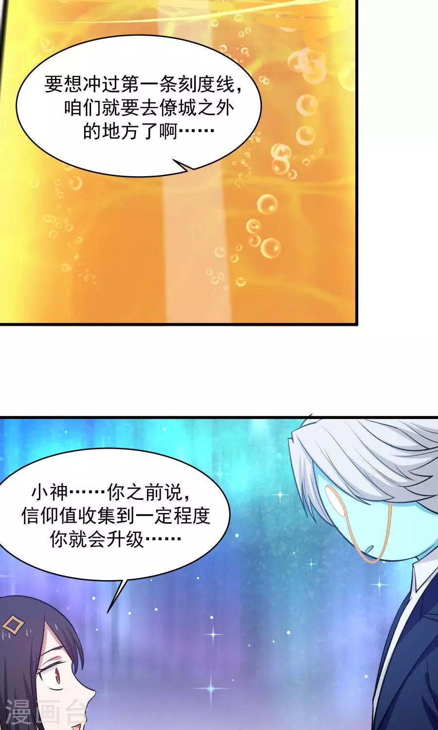 第46话 拖更的作者要吞针！-第49话
