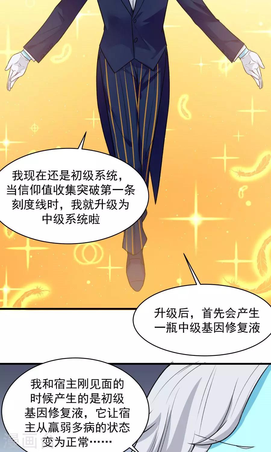 第46话 拖更的作者要吞针！-第49话