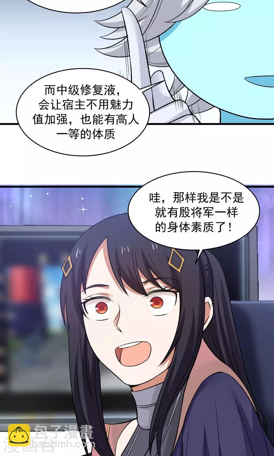 第46话 拖更的作者要吞针！-第49话