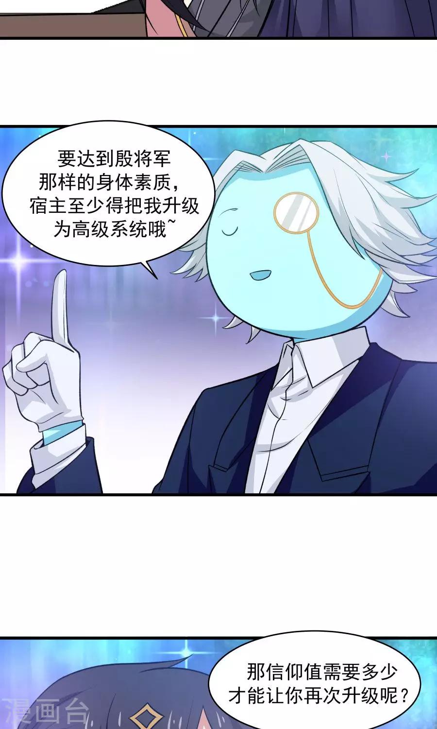 第46话 拖更的作者要吞针！-第49话