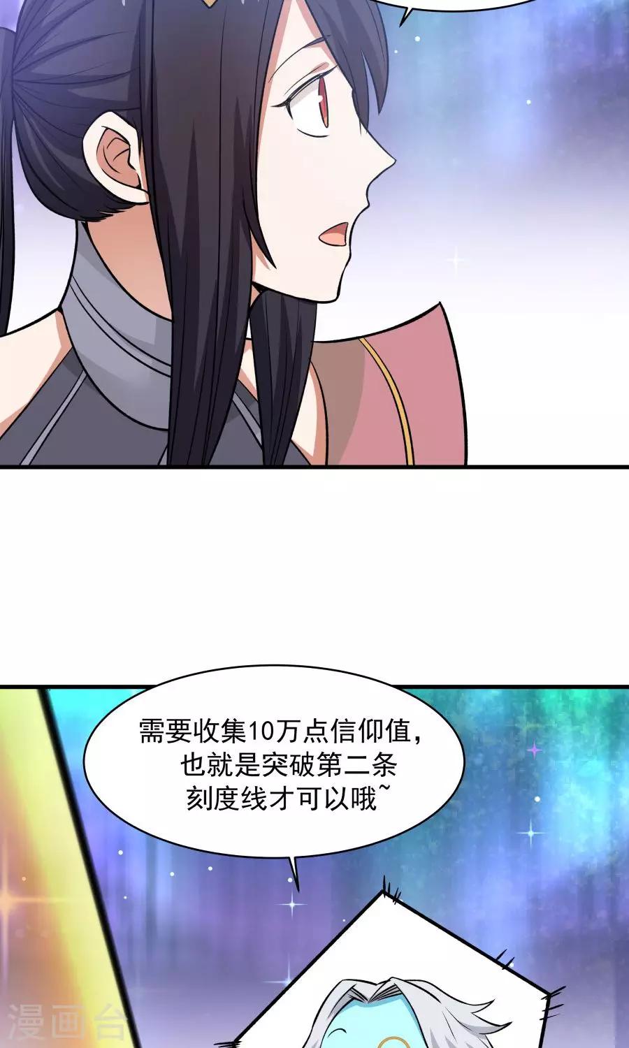 第46话 拖更的作者要吞针！-第49话