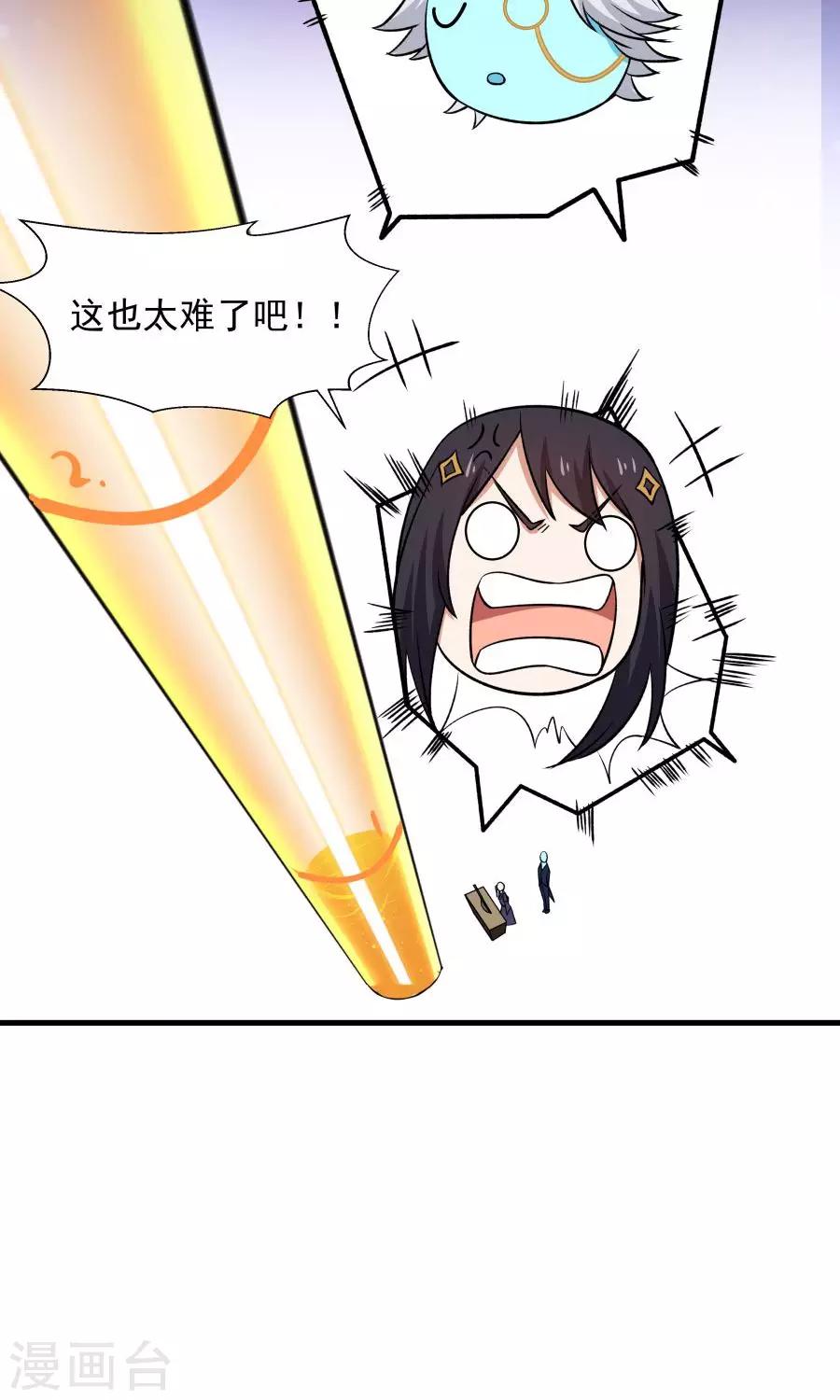 第46话 拖更的作者要吞针！-第49话