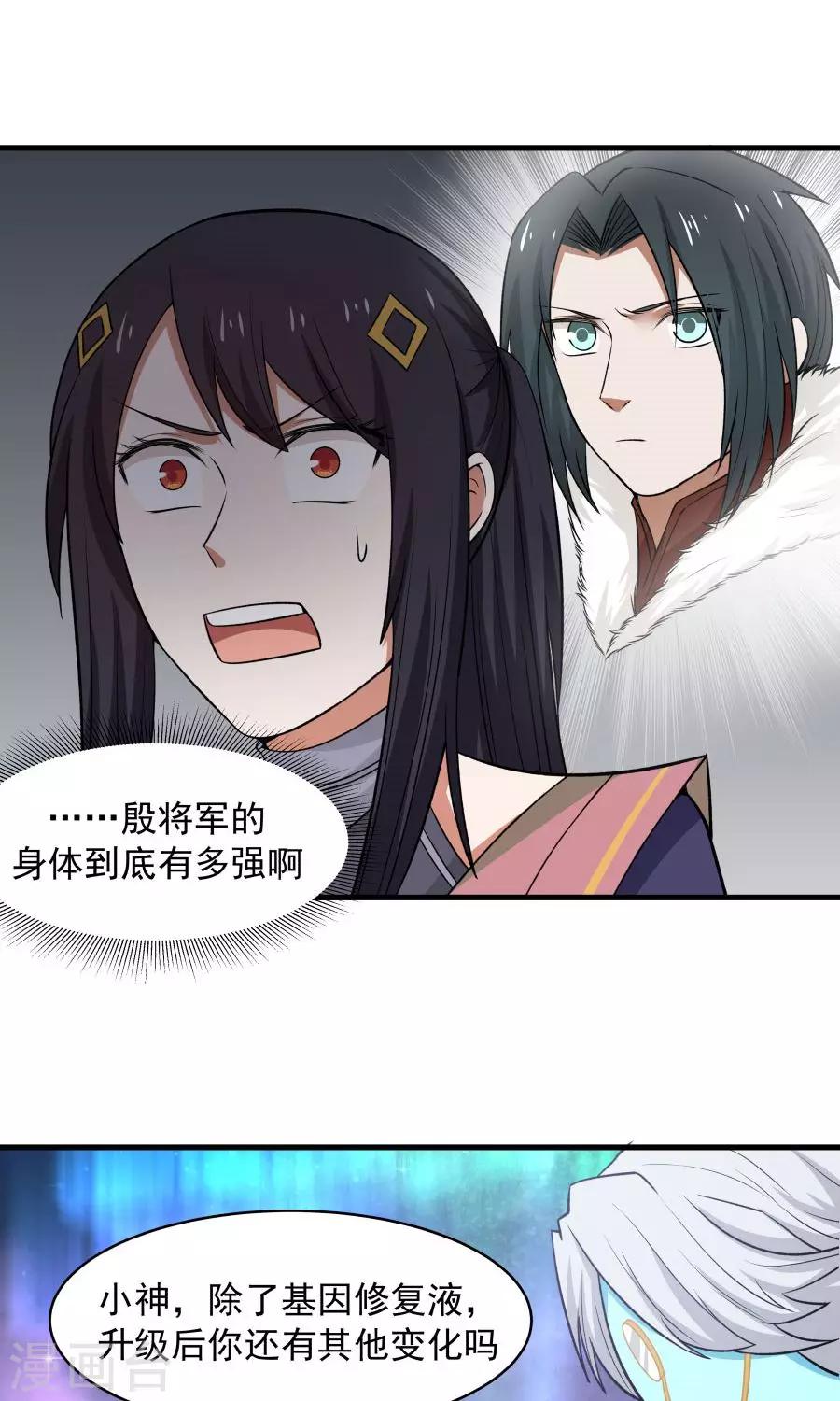 第46话 拖更的作者要吞针！-第49话