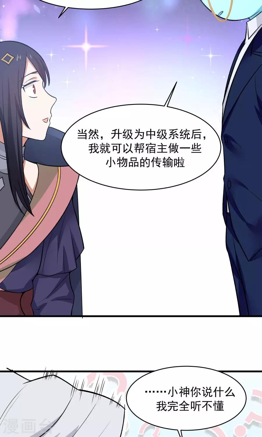 第46话 拖更的作者要吞针！-第49话