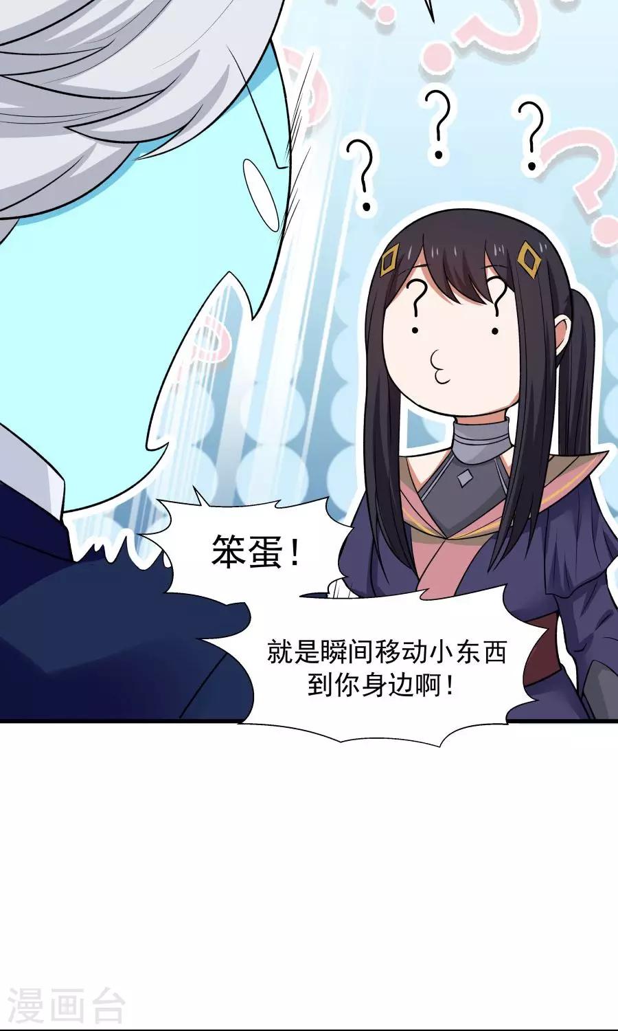 第46话 拖更的作者要吞针！-第49话