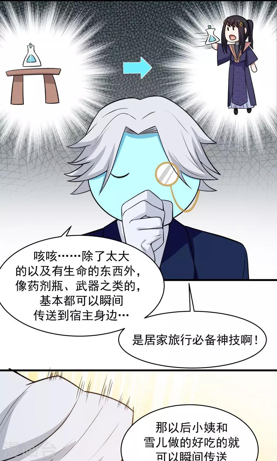 第46话 拖更的作者要吞针！-第49话