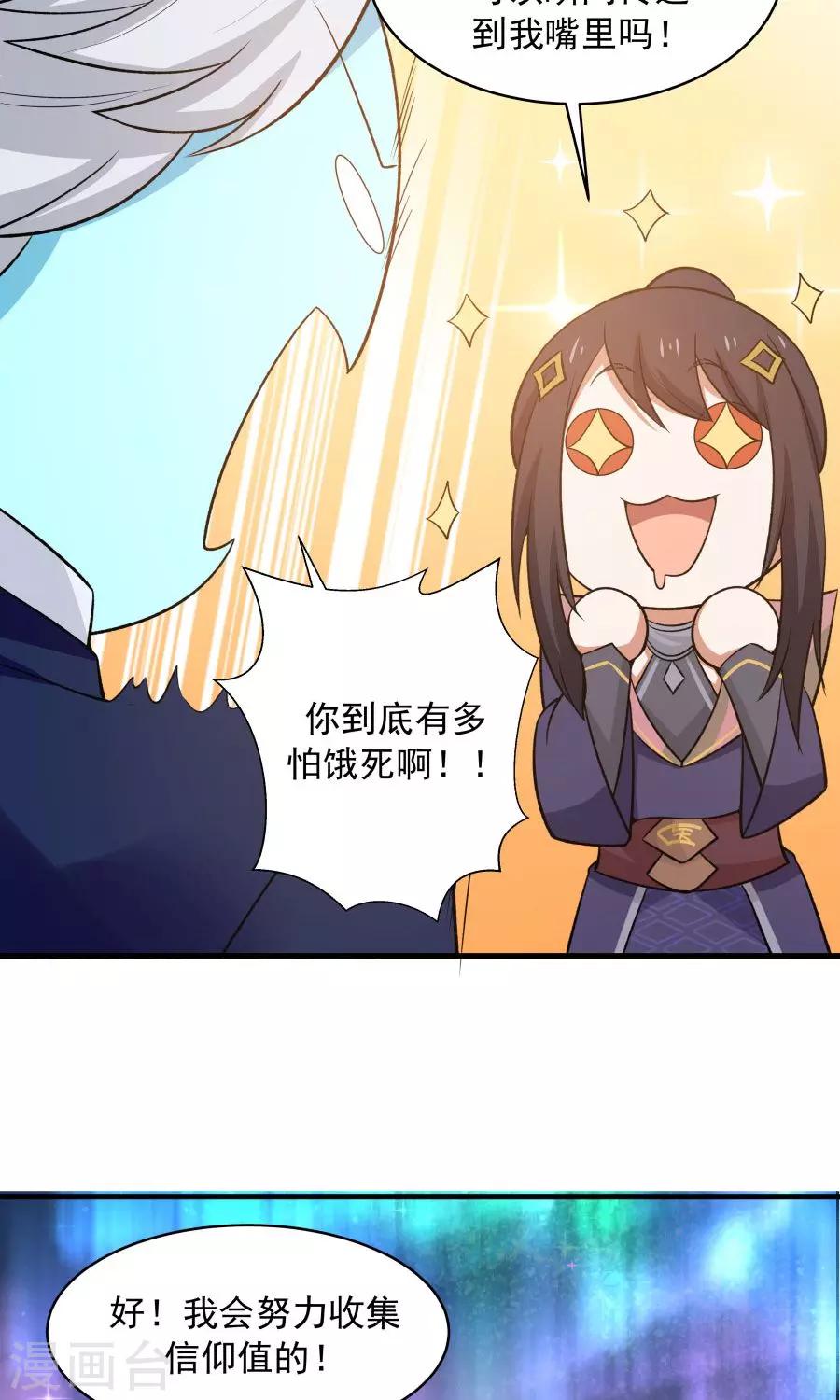 第46话 拖更的作者要吞针！-第49话