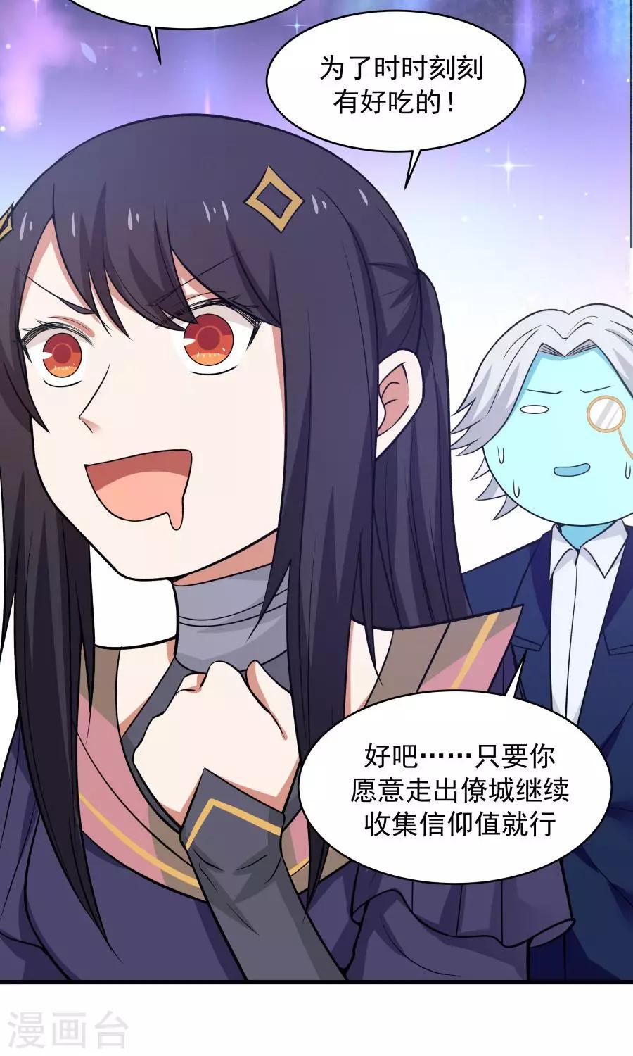 第46话 拖更的作者要吞针！-第49话