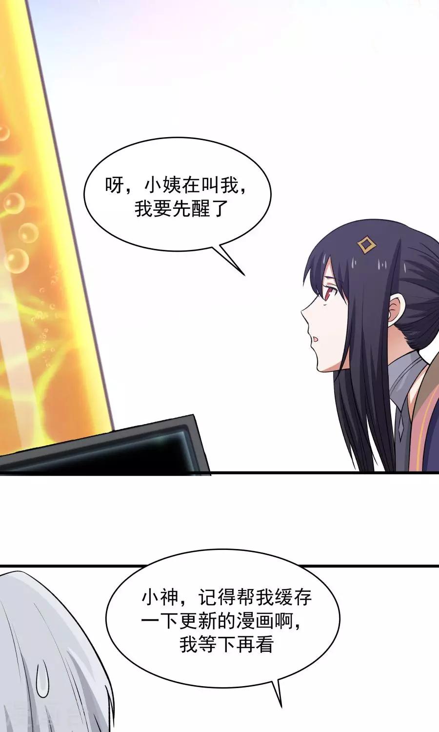第46话 拖更的作者要吞针！-第49话