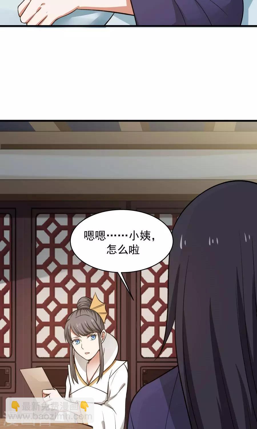 第46话 拖更的作者要吞针！-第49话