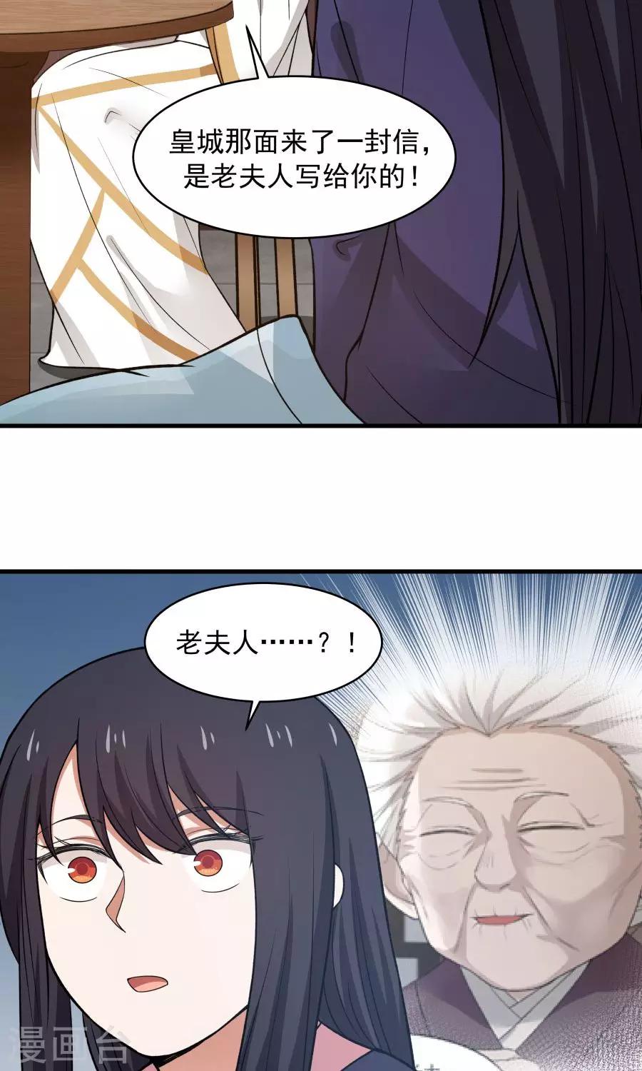 第46话 拖更的作者要吞针！-第49话