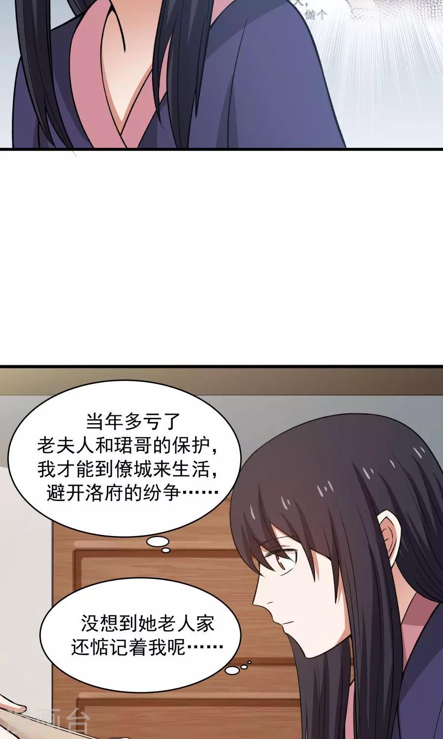 第46话 拖更的作者要吞针！-第49话