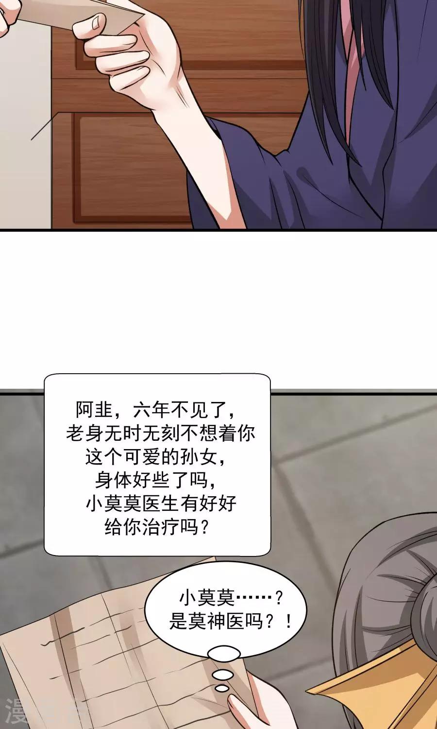 第46话 拖更的作者要吞针！-第49话