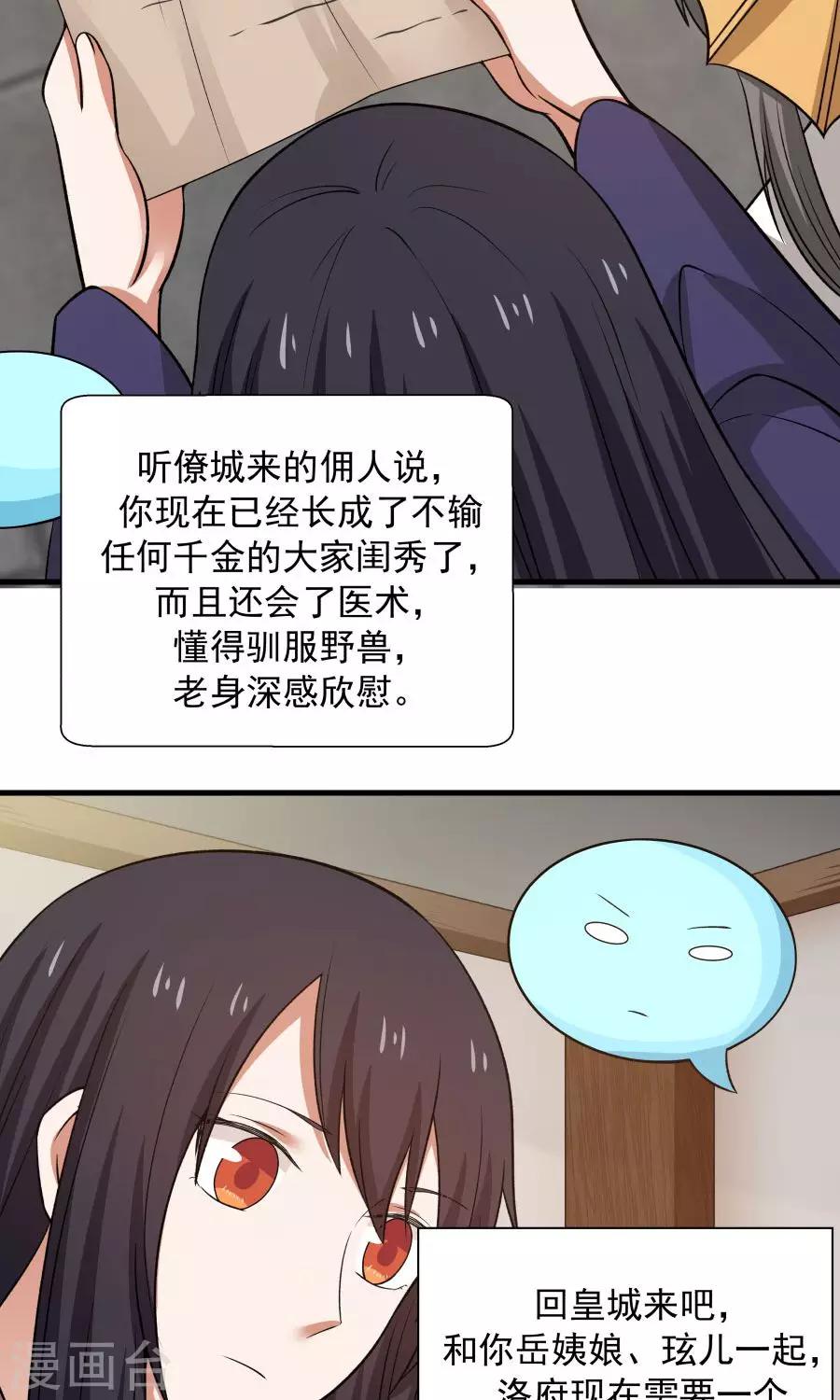 第46话 拖更的作者要吞针！-第49话