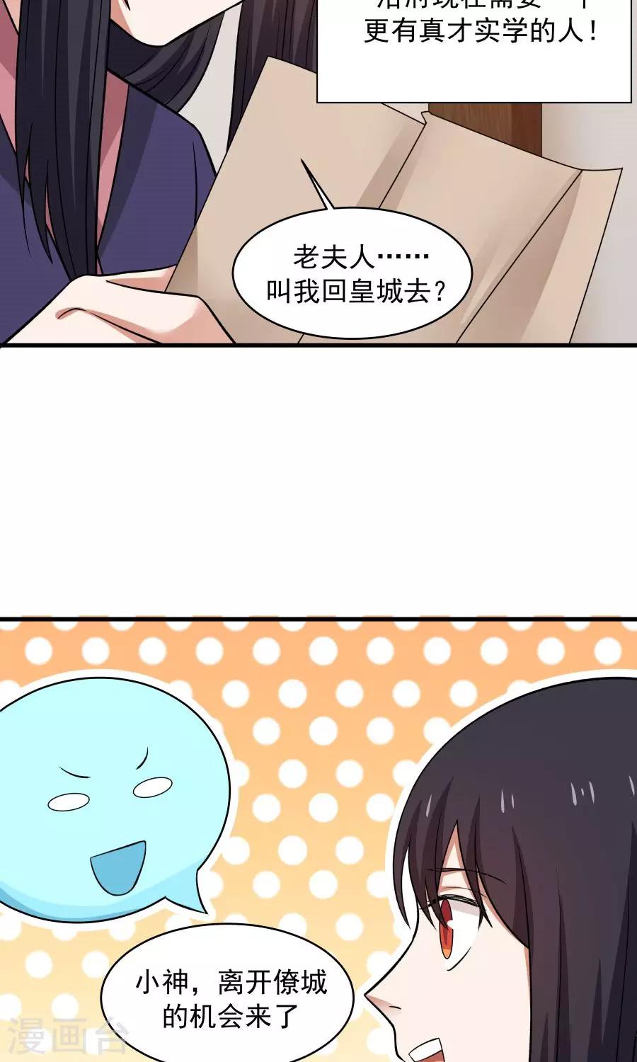 第46话 拖更的作者要吞针！-第49话
