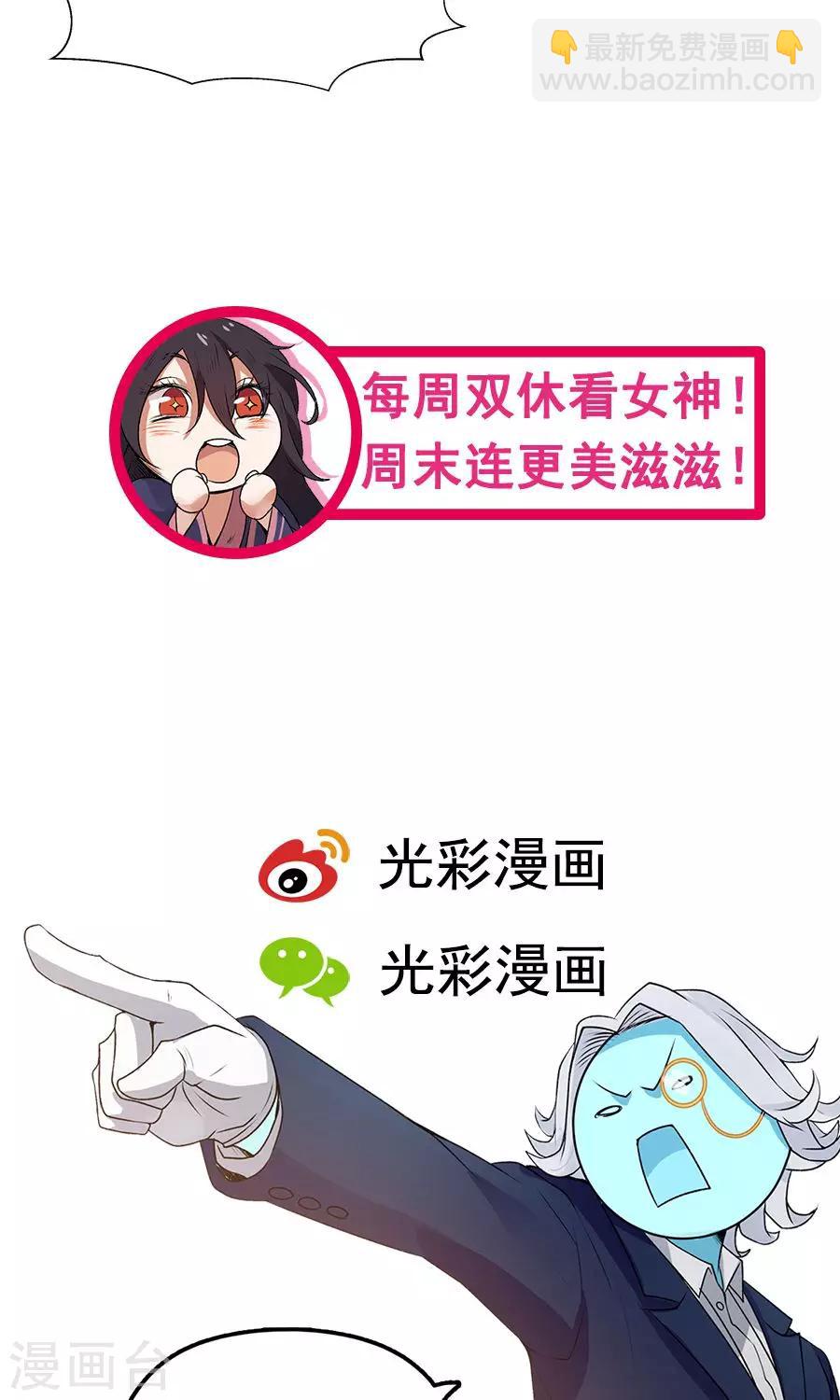 第46话 拖更的作者要吞针！-第49话