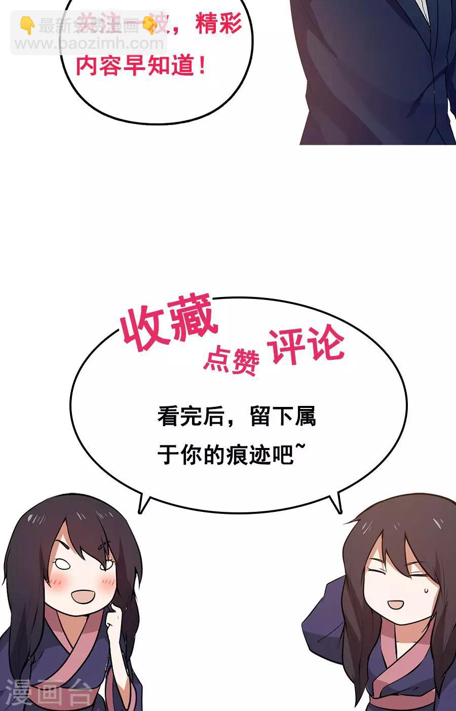 第46话 拖更的作者要吞针！-第49话