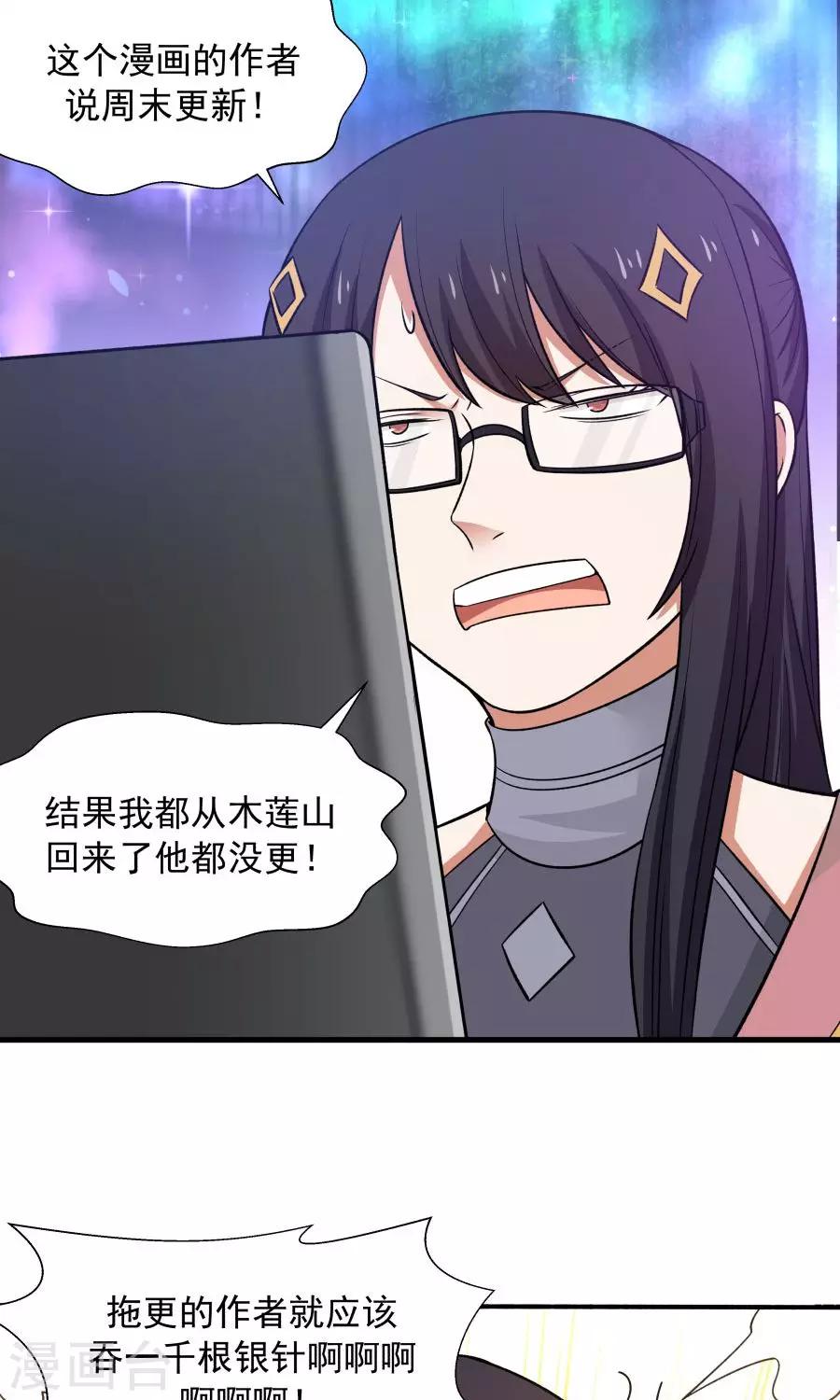 第46话 拖更的作者要吞针！-第49话