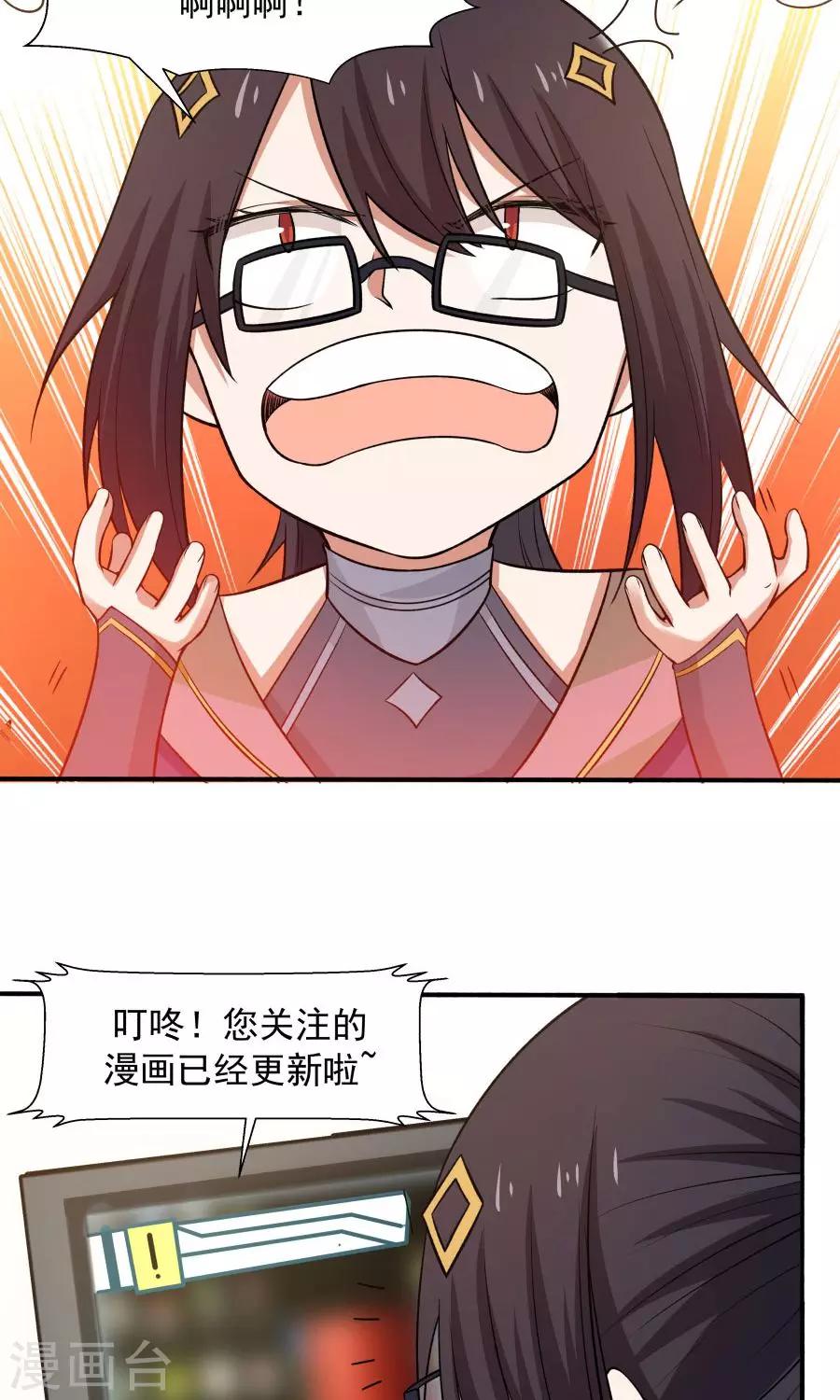 第46话 拖更的作者要吞针！-第49话