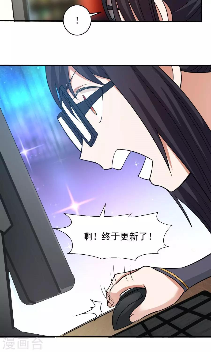 第46话 拖更的作者要吞针！-第49话