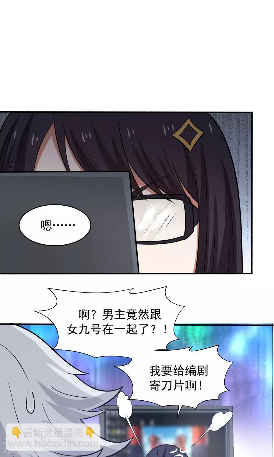 第46话 拖更的作者要吞针！-第49话