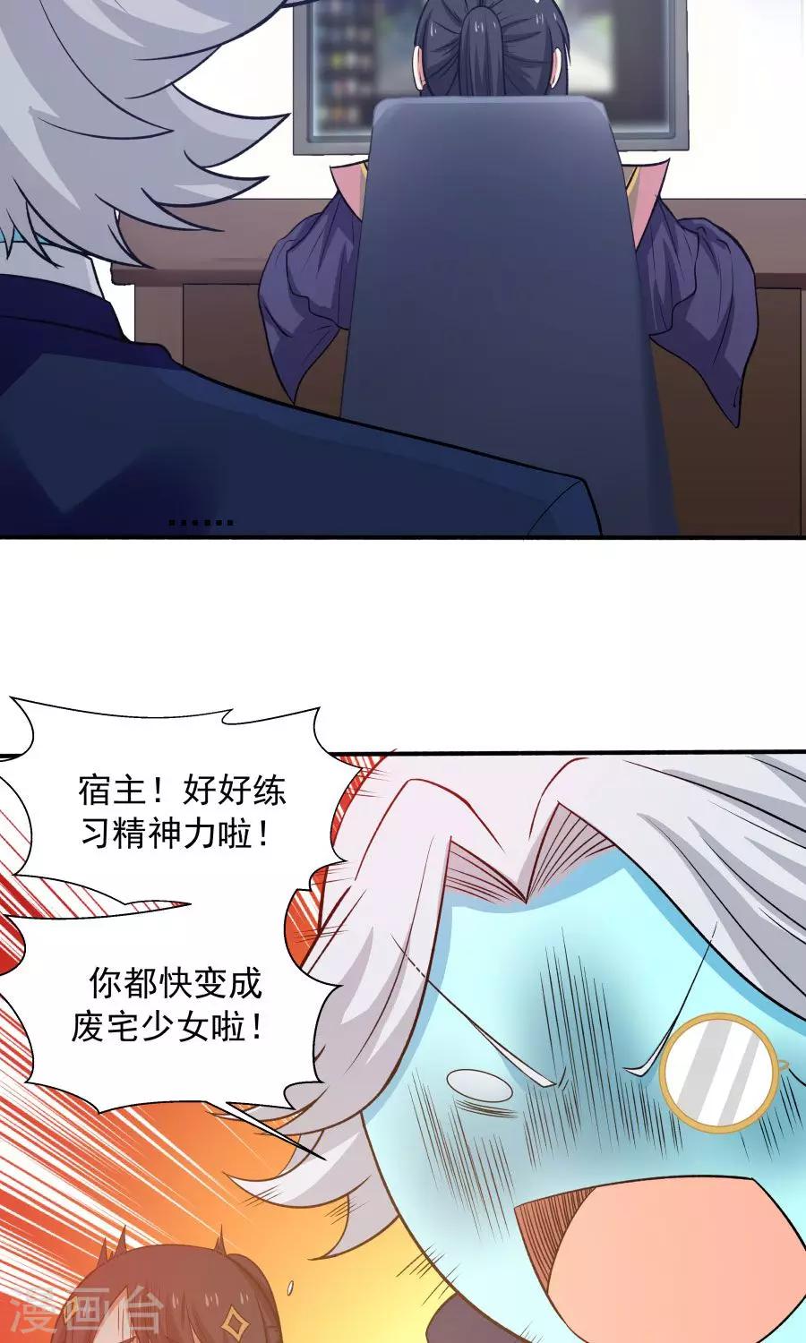 第46话 拖更的作者要吞针！-第49话