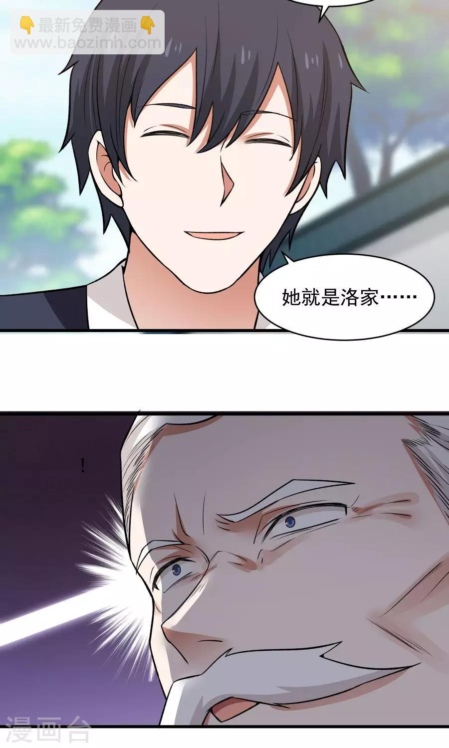 第48话 如何坑自己的师妹？-第51话