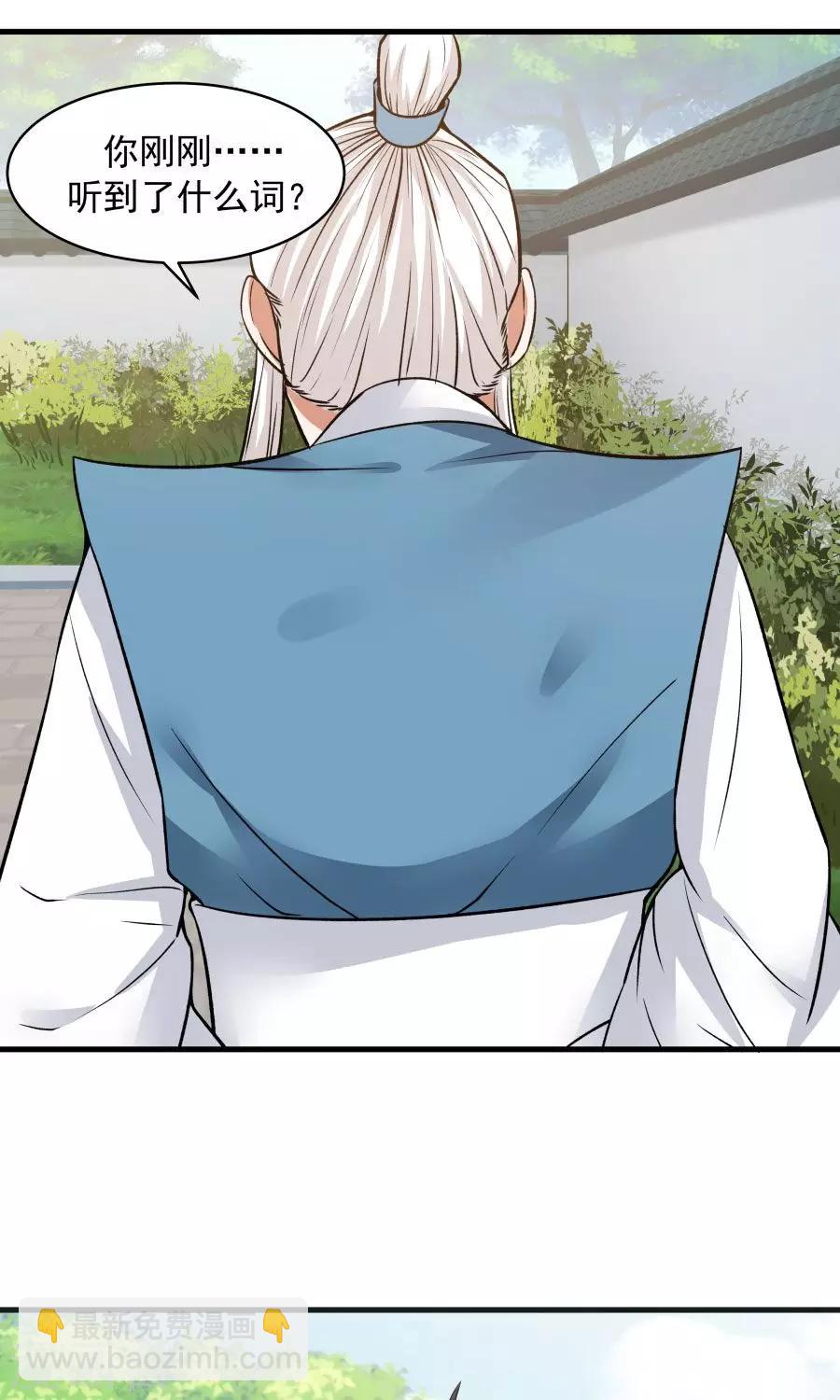 第48话 如何坑自己的师妹？-第51话