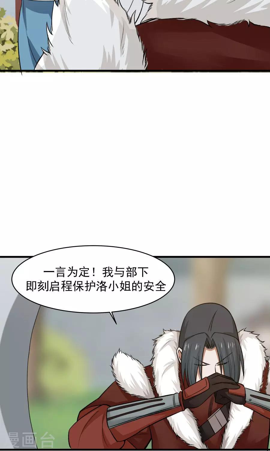 第48话 如何坑自己的师妹？-第51话
