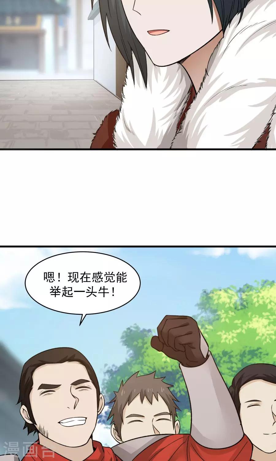 第48话 如何坑自己的师妹？-第51话