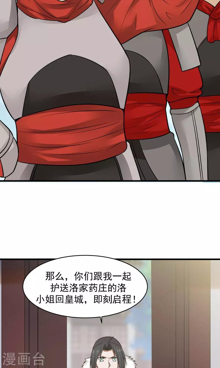 第48话 如何坑自己的师妹？-第51话