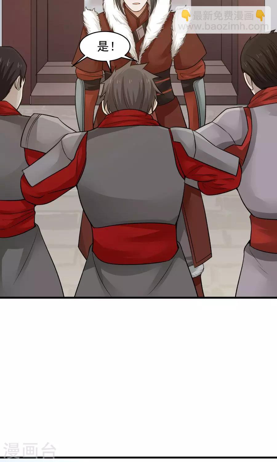 第48话 如何坑自己的师妹？-第51话