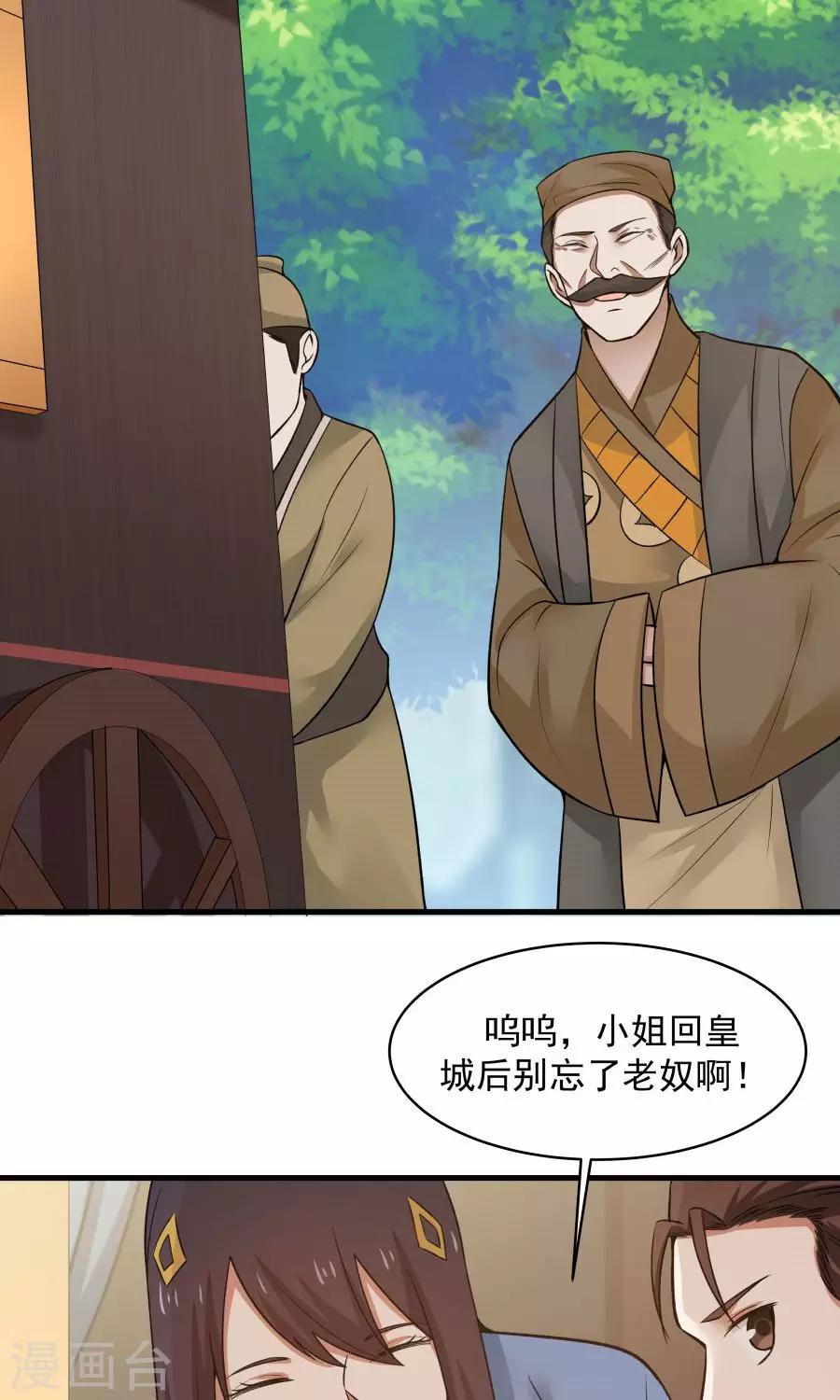 第48话 如何坑自己的师妹？-第51话