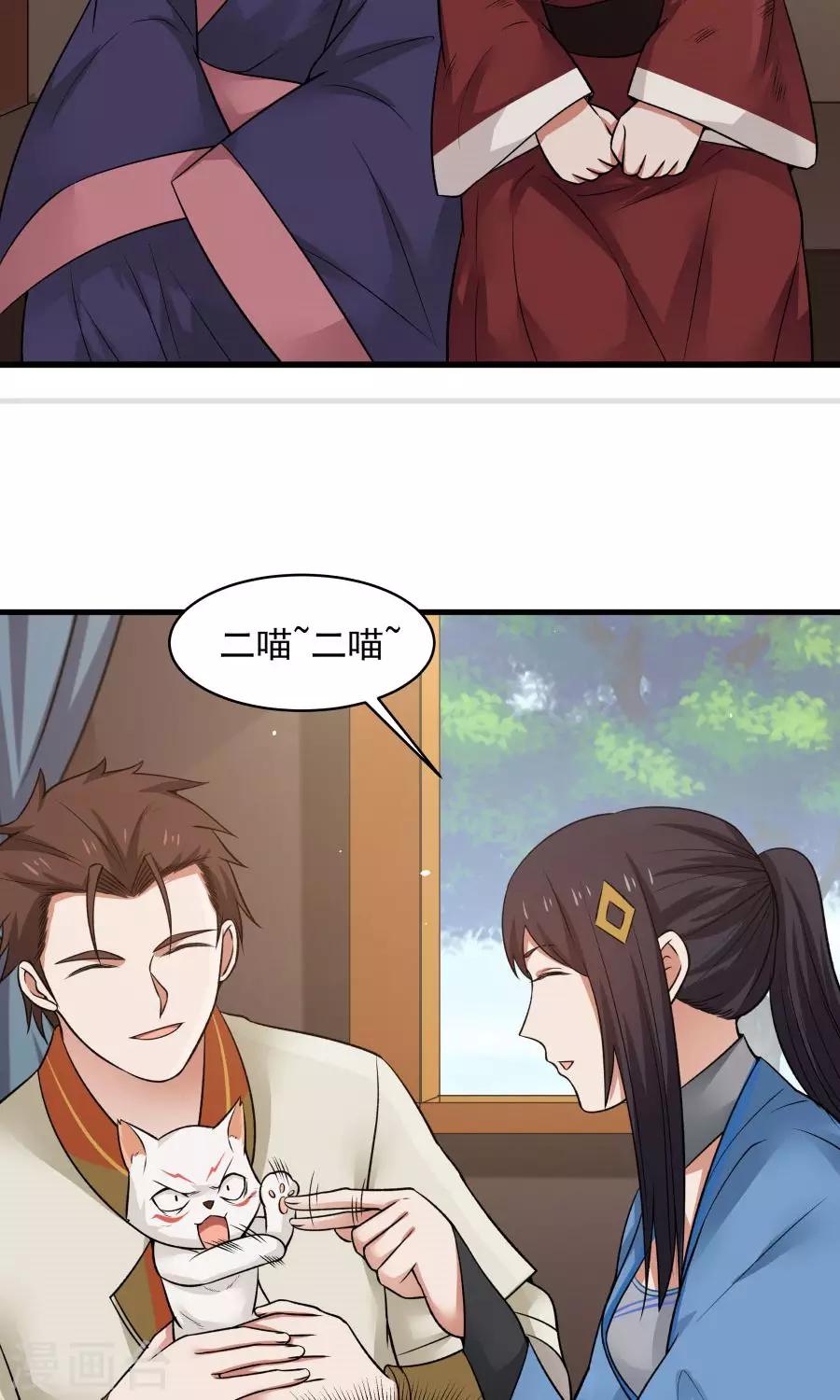 第48话 如何坑自己的师妹？-第51话